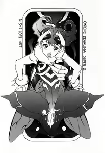 Page 46 of Nishi Iori A4S' "From the Earth to the Moon" - preview thumbnail