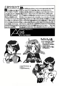 Page 5 of Nishi Iori A4S' "From the Earth to the Moon" - preview thumbnail