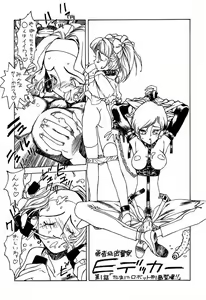 Page 8 of Nishi Iori A4S' "From the Earth to the Moon" - preview thumbnail