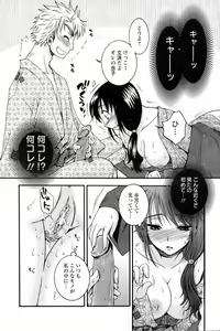 Page 120 of ANGEL Club 2006-09 - preview thumbnail