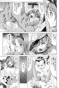 Page 139 of ANGEL Club 2006-09 - preview thumbnail