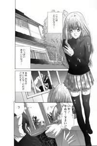 Page 152 of ANGEL Club 2006-09 - preview thumbnail