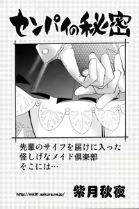 Page 346 of ANGEL Club 2006-09 - preview thumbnail