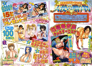 Page 4 of ANGEL Club 2006-09 - preview thumbnail