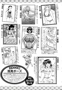Page 419 of ANGEL Club 2006-09 - preview thumbnail
