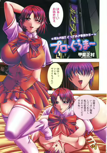 Page 5 of ANGEL Club 2006-09 - preview thumbnail