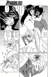 Page 99 of ANGEL Club 2006-09 - preview thumbnail