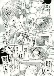 Page 14 of Tsukasa Gisou Hyouji! - preview thumbnail