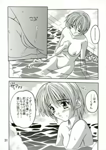 Page 30 of Tsukasa Gisou Hyouji! - preview thumbnail