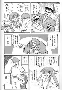Page 17 of Yarudora 3 - preview thumbnail
