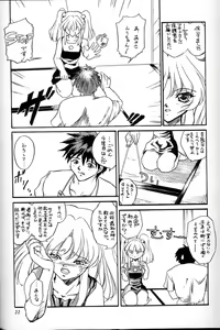 Page 21 of Yarudora 3 - preview thumbnail