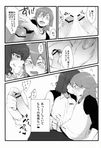 Page 12 of Nichii (Plantain) - Kanaderu Solfege - preview thumbnail