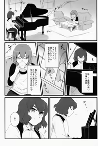 Page 2 of Nichii (Plantain) - Kanaderu Solfege - preview thumbnail
