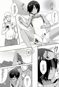 Page 16 of Another Summer - preview thumbnail