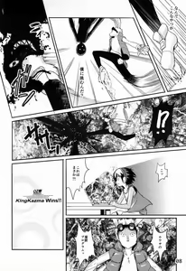 Page 7 of Another Summer - preview thumbnail