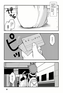 Page 15 of Moshimo. - preview thumbnail