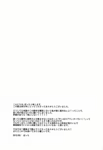 Page 16 of Moshimo. - preview thumbnail