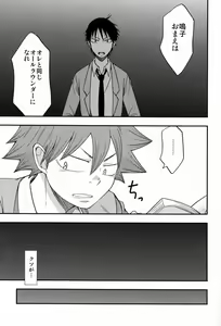 Page 2 of Moshimo. - preview thumbnail