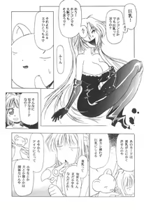 Page 105 of Cocktail Time Vol. 6 Sakura Ame III Hana Kanmuri - preview thumbnail