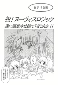 Page 112 of Cocktail Time Vol. 6 Sakura Ame III Hana Kanmuri - preview thumbnail
