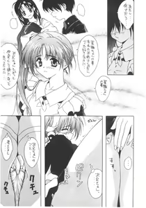 Page 139 of Cocktail Time Vol. 6 Sakura Ame III Hana Kanmuri - preview thumbnail