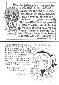 Page 161 of Cocktail Time Vol. 6 Sakura Ame III Hana Kanmuri - preview thumbnail