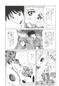 Page 23 of Cocktail Time Vol. 6 Sakura Ame III Hana Kanmuri - preview thumbnail