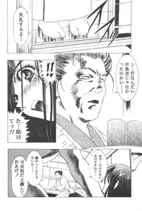 Page 60 of Cocktail Time Vol. 6 Sakura Ame III Hana Kanmuri - preview thumbnail