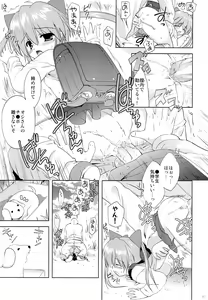 Page 20 of Kawara no Koinu - preview thumbnail