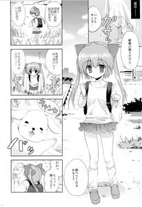 Page 5 of Kawara no Koinu - preview thumbnail