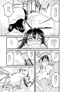 Page 16 of Korekara wa Anko demo Iiyo? - preview thumbnail