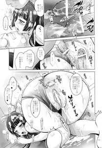 Page 22 of MOUSOU THEATER 40 - preview thumbnail