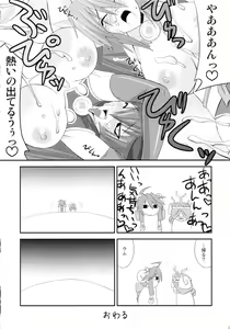 Page 14 of sinrainpoucho kou - preview thumbnail