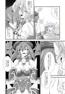 Page 6 of sinrainpoucho kou - preview thumbnail