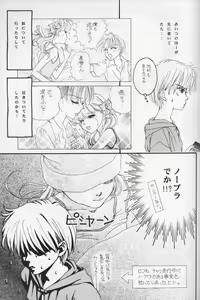 Page 24 of KIDS RETURN - preview thumbnail