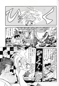 Page 16 of Henreikai Special Vol. 5 - preview thumbnail