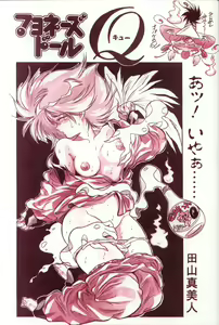 Page 48 of Henreikai Special Vol. 5 - preview thumbnail