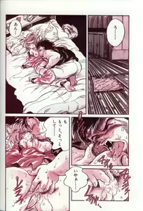 Page 51 of Henreikai Special Vol. 5 - preview thumbnail