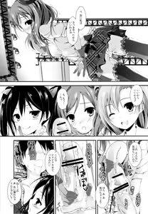 Page 16 of First Live - preview thumbnail