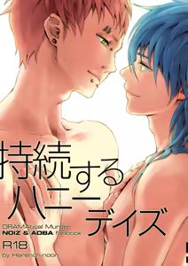 Jizokusuru Honey Days | Persistant Honey Days - hentai manga cover image