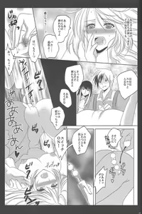 Page 16 of Bunshi Sekai No.0086 - preview thumbnail