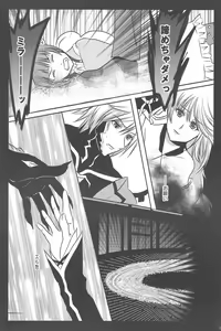 Page 2 of Bunshi Sekai No.0086 - preview thumbnail