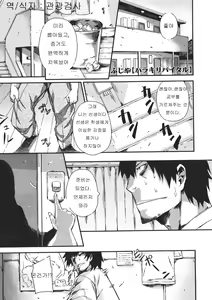 Harakiri Vital — hentai manga cover on Fhentai