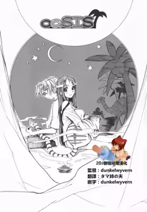 oaSIS — hentai manga cover on Fhentai