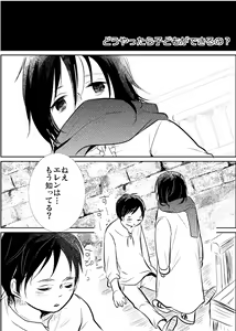 Page 2 of 【R18】どうやったら子どもがｒｙ - preview thumbnail