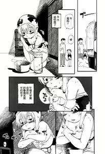 Page 107 of Aiken Yougo Shuukan | Pet Dog Protection Week - preview thumbnail
