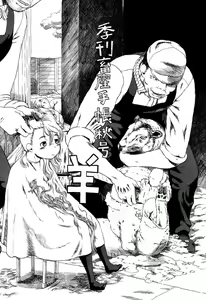 Page 121 of Aiken Yougo Shuukan | Pet Dog Protection Week - preview thumbnail