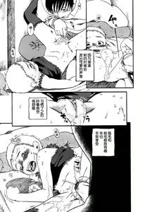 Page 133 of Aiken Yougo Shuukan | Pet Dog Protection Week - preview thumbnail