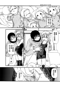 Page 136 of Aiken Yougo Shuukan | Pet Dog Protection Week - preview thumbnail