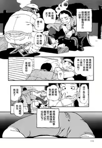 Page 138 of Aiken Yougo Shuukan | Pet Dog Protection Week - preview thumbnail